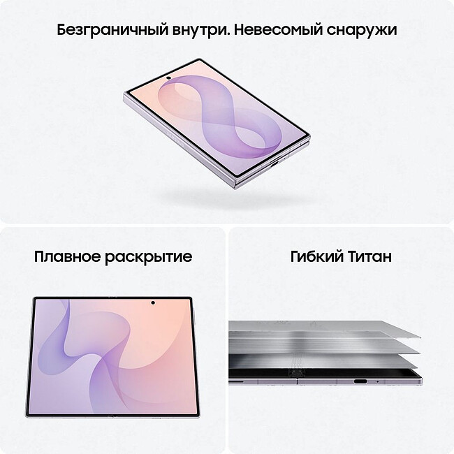 Смартфон Samsung Galaxy Z Fold 8 12/512Gb графитовый (SM-F971BZKCCAU)