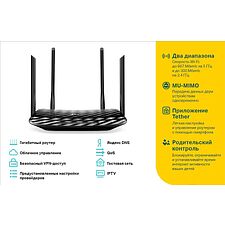 Беспроводной маршрутизатор TP-Link Archer C6