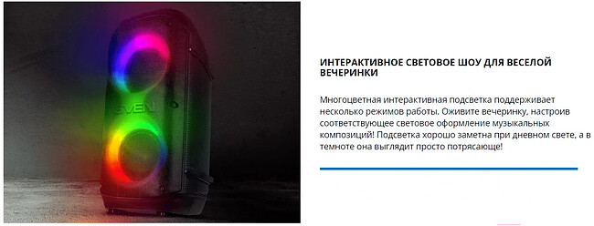 Портативная колонка Sven PS-800 черный (SV-021511)