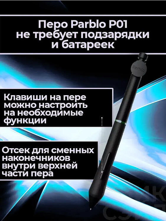 Графический планшет Parblo Intangbo SW черный