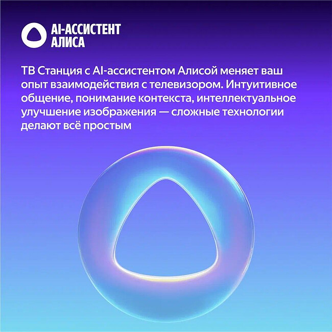 Телевизор Яндекс YNDX-00104