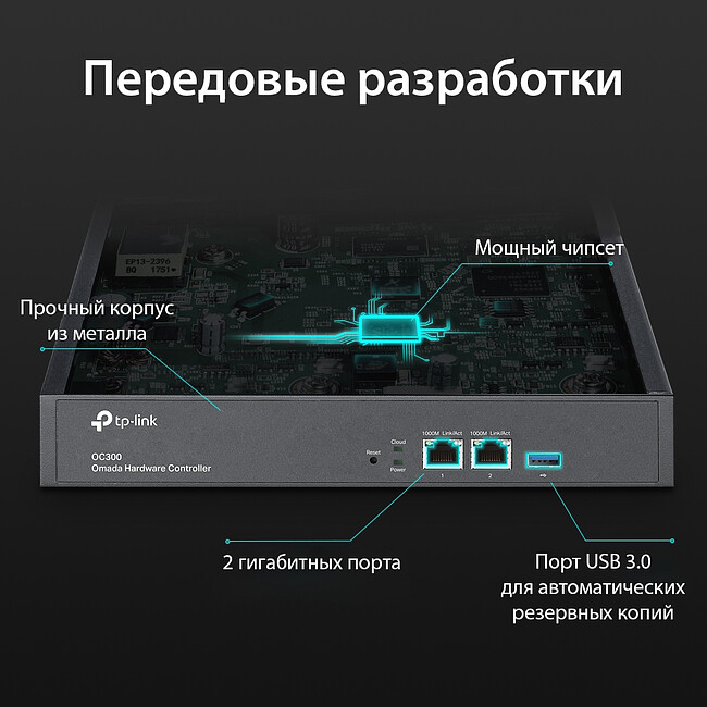 Wi-Fi контроллер TP-Link OC300