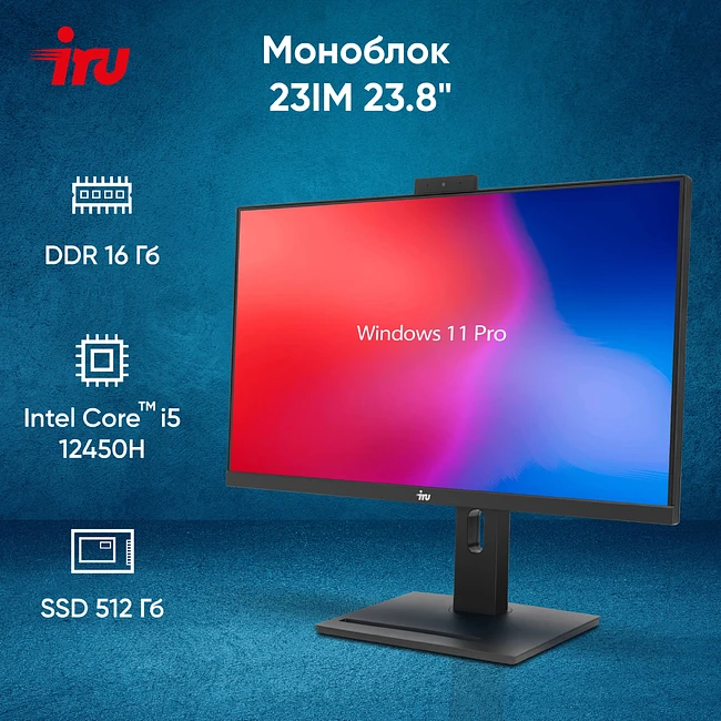 Моноблок IRU 23IM черный (1994785)