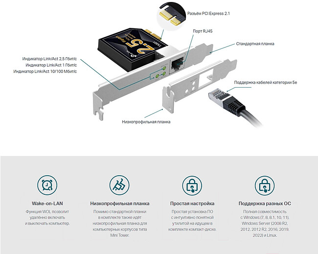 Сетевая карта TP-Link TX201