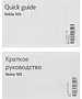Мобильный телефон Nokia 105 TA-1569 SS черный (1GF019EPA2C04)