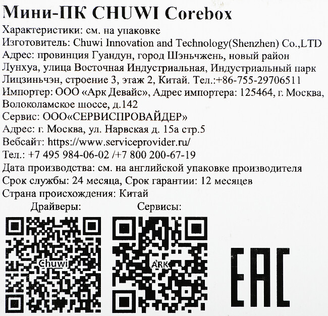 Компьютер Chuwi CoreBox i5 1235U/16GB/SSD512GB/Win11Pro серый