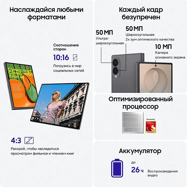 Смартфон Samsung Galaxy Z Fold 8 16Gb/1Tb черный (SM-F971BZKNCAU)