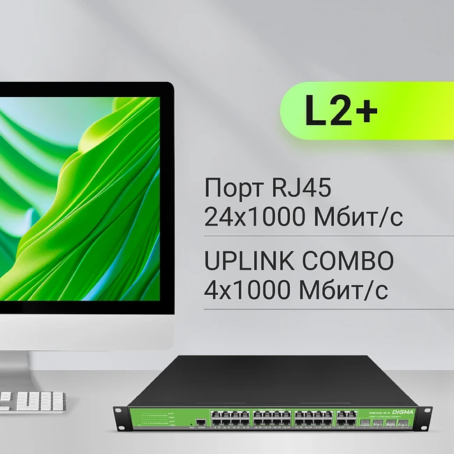 Коммутатор Digma DSW724G-4C-R