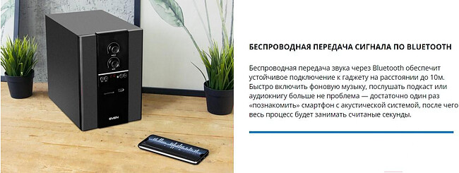 Акустика Sven MS-1821 (SV-020774)