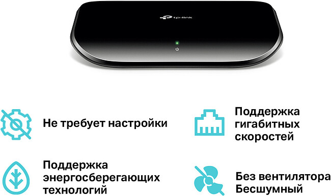 Коммутатор TP-Link TL-SG1005D