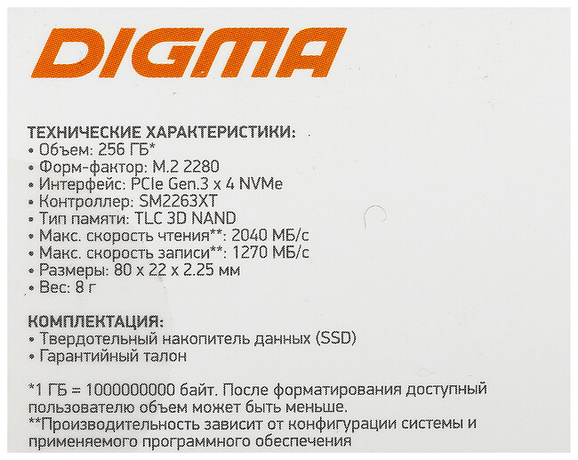 SSD диск Digma Mega S3 256GB (DGSM3256GS33T)