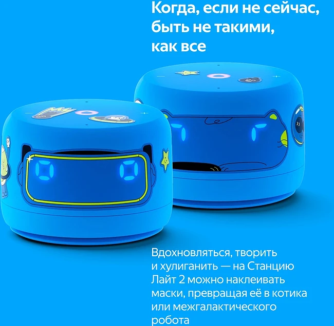 Умная колонка Яндекс Станция Лайт 2 синий (YNDX-00026BLU)