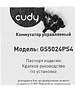 Коммутатор Cudy GS5024PS4