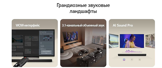 Саундбар LG S60T черный