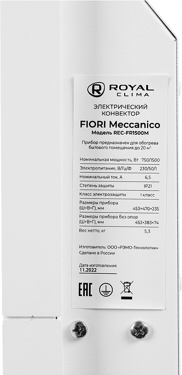 Конвектор Royal Clima REC-FR1500M