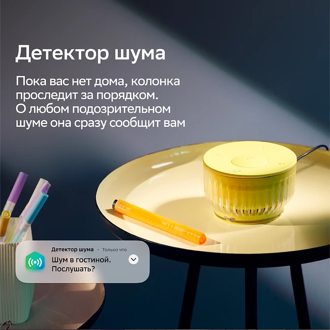 Умная колонка Sber Boom Mini 2 желтый (SBDV-00250Y)