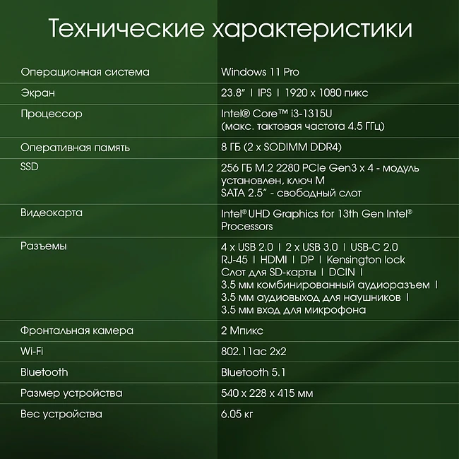 Моноблок Digma Pro Unity серый (DM23P3-8CXW01)