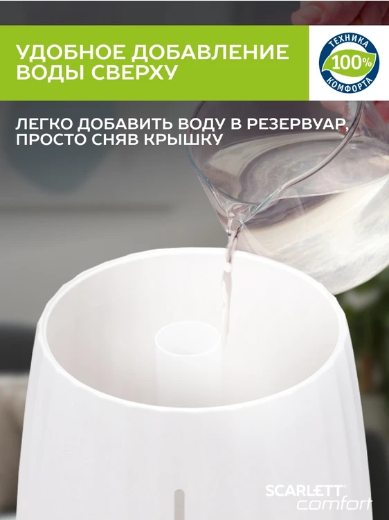 Увлажнитель воздуха Scarlett SC-AH986E102 белый