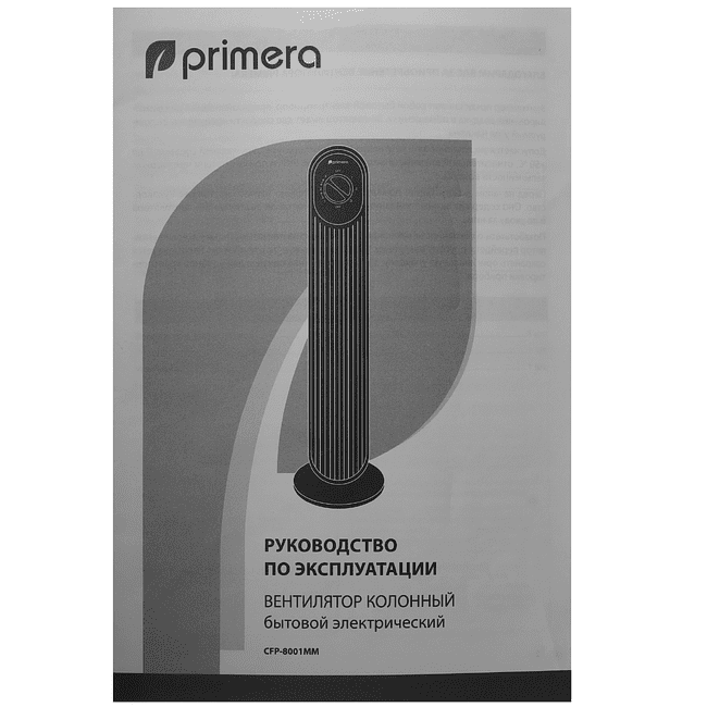 Вентилятор Primera CFP-8001MM