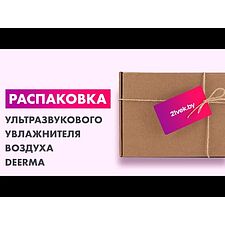 Увлажнитель воздуха Deerma DEM-F951W