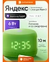 Умная колонка Яндекс Станция Лайт 2 зеленый (YNDX-00026GRN)