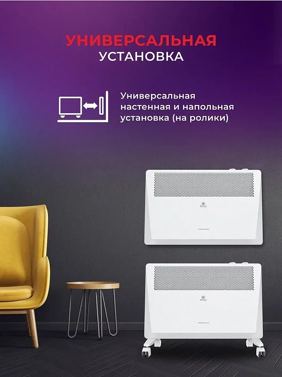 Конвектор Royal Clima Astoria Meccanico белый (REC-AT1500M)