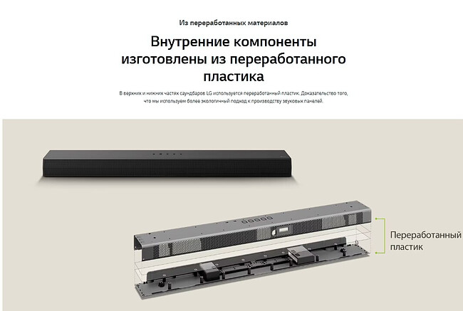 Саундбар LG S80TR черный