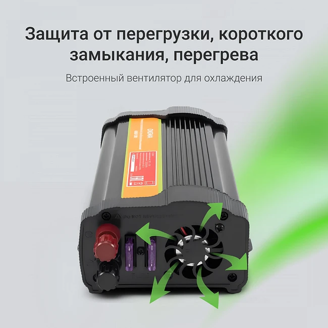 Автоинвертор Digma AI600-12W