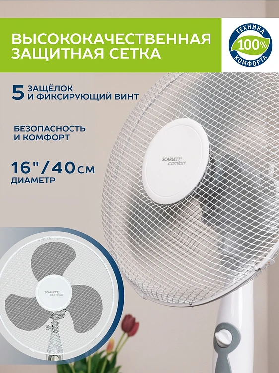 Вентилятор Scarlett SC-SF111B24