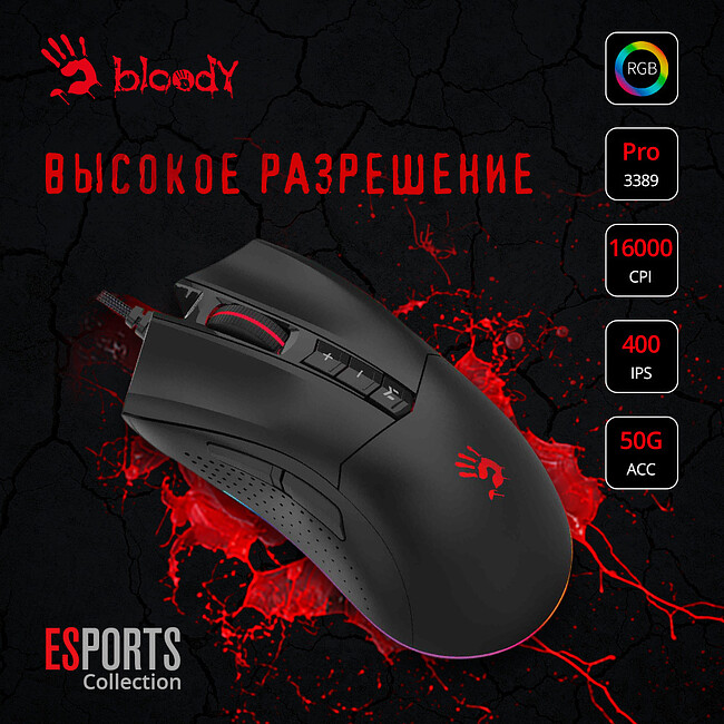 Мышь A4Tech Bloody ES9 Pro
