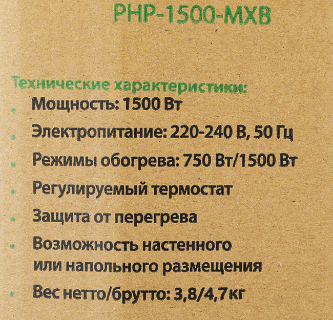 Конвектор Primera PHP-1500-MXB белый