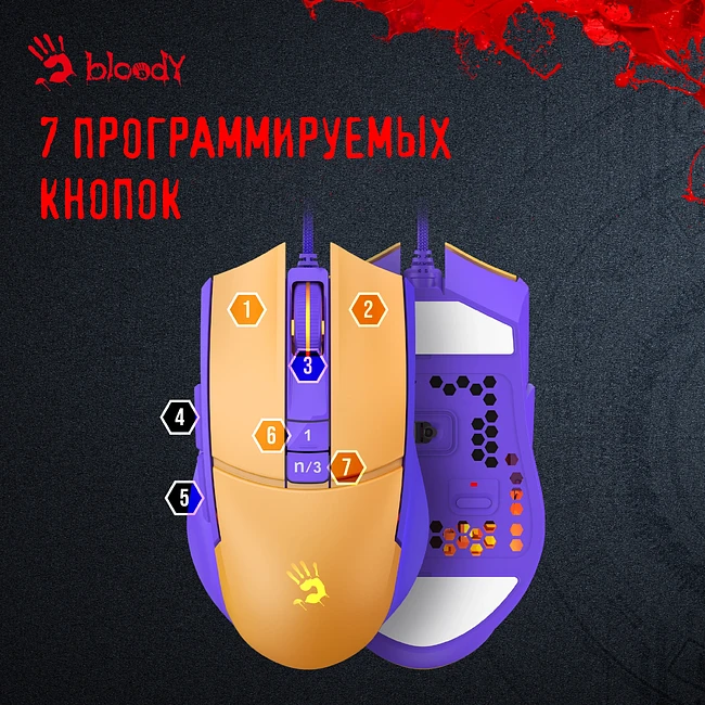 Мышь A4Tech Bloody L65 Max желтый/фиолетовый
