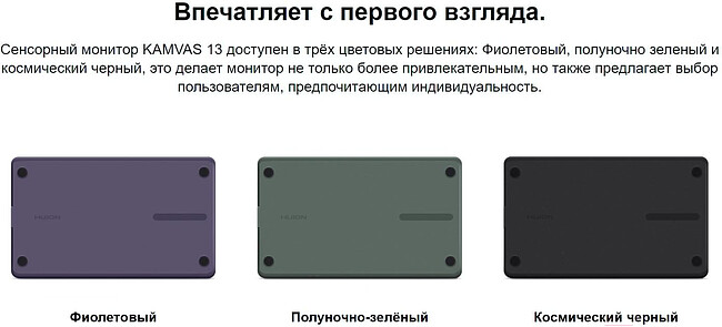 Графический планшет Huion Kamvas 13 фиолетовый