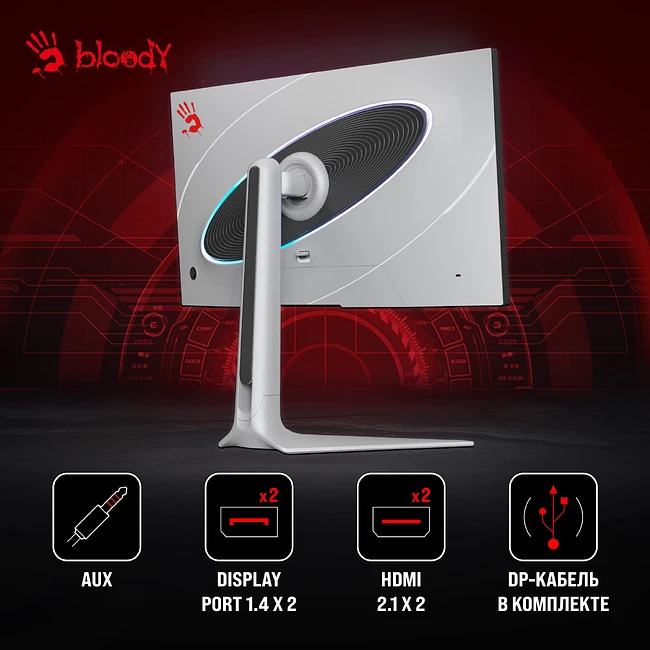 Монитор Bloody MN272Q светло-серый