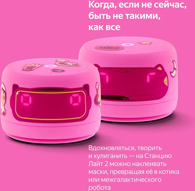 Умная колонка Яндекс Станция Лайт 2 розовый (YNDX-00026PNK)