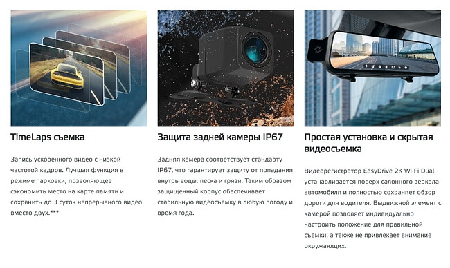 Автомобильный видеорегистратор Neoline EasyDrive 2K Wi-Fi Dual черный