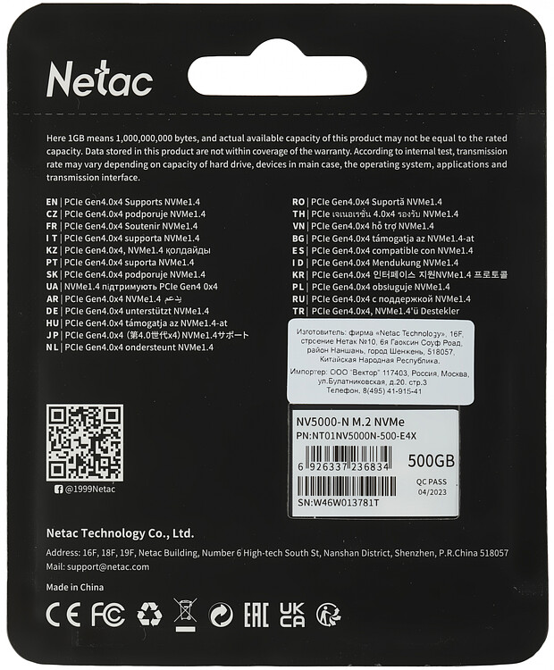 SSD диск Netac NT01NV5000N-500-E4X