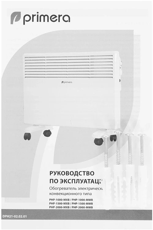 Конвектор Primera PHP-1500-MWB белый