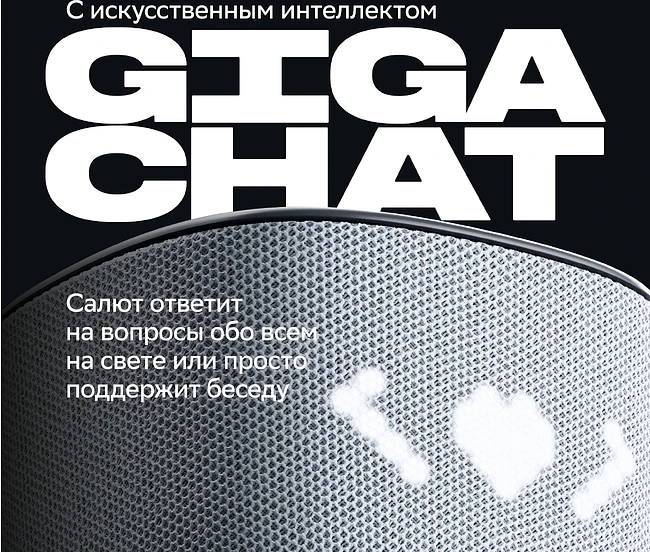 Умная колонка Sber Boom Home серый (SBDV-00171G)