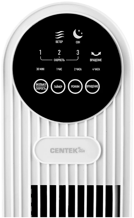 Вентилятор Centek CT-5083 белый
