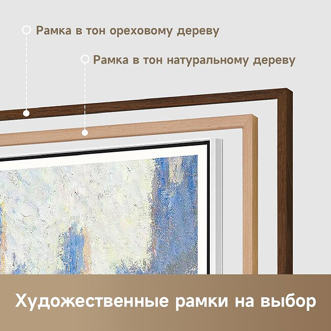 Телевизор Dreame AuraFrame QLED 4K TV - 65 UHD (65Q100F) BY