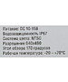 Камера заднего вида Digma DCV-110