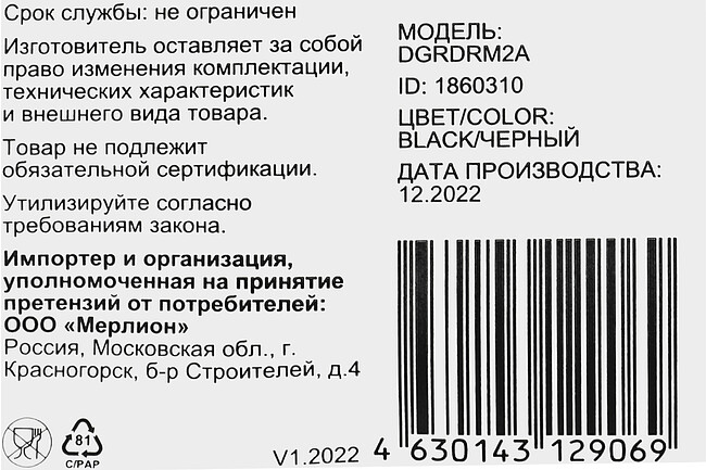 Радиатор для SSD Digma DGRDRM2A Ret черный