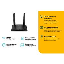 Беспроводной маршрутизатор TP-Link (TL-MR100)