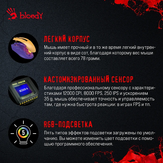 Мышь A4Tech Bloody L65 Max желтый/фиолетовый