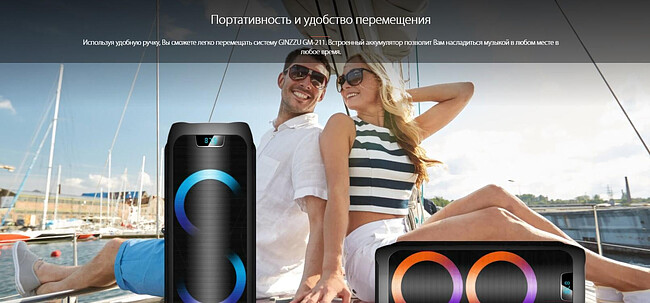 Колонка для вечеринок Ginzzu GM-211