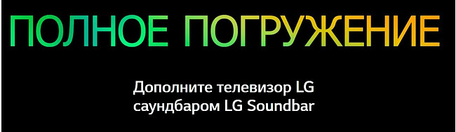 Саундбар LG S90TY черный