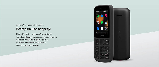 Мобильный телефон Nokia 215 4G TA-1613 персиковый