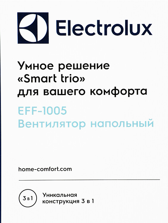 Вентилятор Electrolux EFF-1005