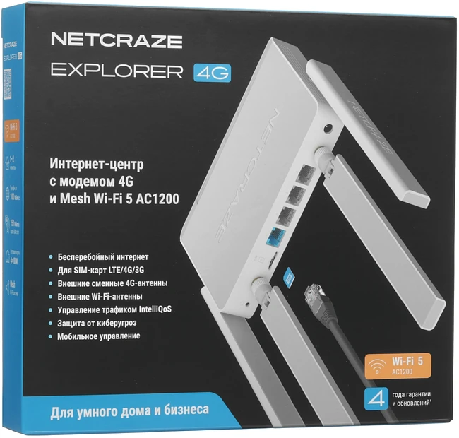 Маршрутизатор Netcraze Explorer 4G (NC-4910)